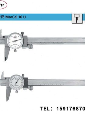 41 04107游标卡尺HR马尔041105带表卡尺16MA9077 德国U007 0