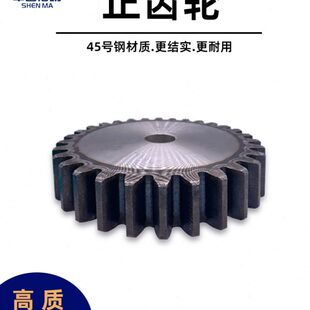 传传44正齿轮高齿 处理动M部3钢 申1~频金属齿模直齿轮齿马动5045