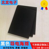 30全mm 背胶面EMI电0屏蔽海绵导电棉棉导方20电0黑色泡棉导 包邮