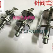 0铝合金旋油杯油杯3铜 针 油杯16 40玻璃盖 阀油杯1.5CM式