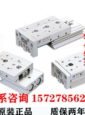 MCSS-12-10/20/30/40/50/75/100-BS Mindman 台湾金器滑台气缸