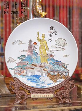 湄洲天妃故里妈祖文创缘起湄洲水晶圆盘祈福家居日常装饰摆件