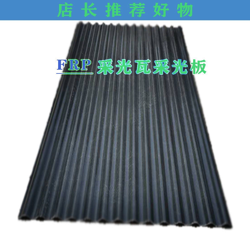 灰色屋顶b小波浪FRP树脂玻璃纤维采光板透光板车棚墙面采光1.2mm
