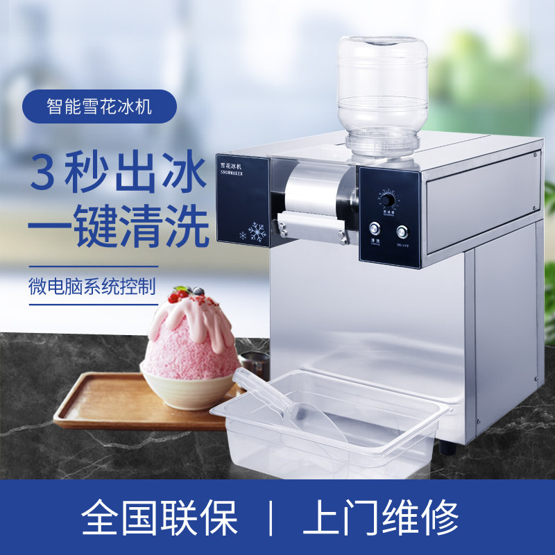 韩式雪花冰机商用韩式雪冰机牛奶绵绵F冰噗噗冰机制雪机水冷制冰