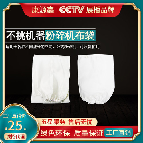 粉碎机布袋立f式卧式专用接粉布袋子加厚除尘出风集尘口袋