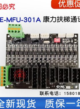 KFU 故障插件扶梯全新板质-30LE板  1A保M-原厂 康力自动检测
