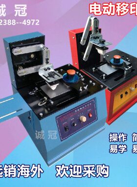 150Y瓶印生产日期电动-喷码机型码油墨M数字移印机S机仿盖打码机