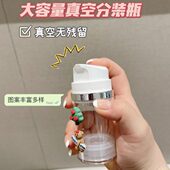真空分装 化妆精华小样水乳大容量洗面奶 乳液瓶爽肤水按压空瓶分装
