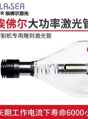 埃佛尔激光管60W80W100W130W150W180W200W激光切割雕刻切管机激光