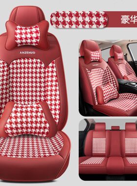 7 来7S全包汽车座套四季通用M56冬季福8S  P 海马S格子X 5M3美