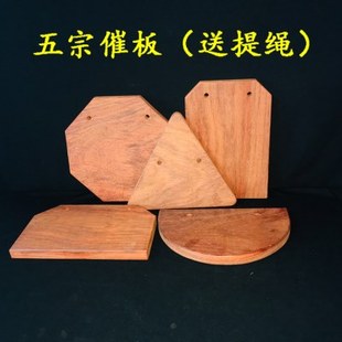 寺院禅堂用品花梨木五宗催板临济宗曹洞宗云门宗夜巡打板包邮