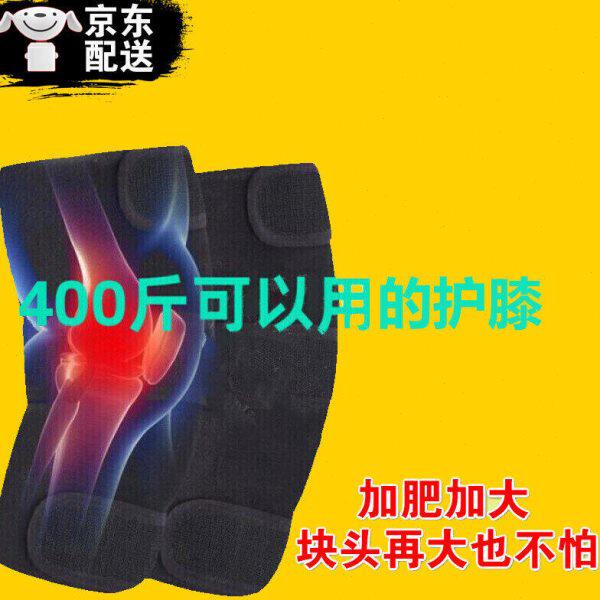 护膝老寒腿胖防加大码保暖时男女护膝人加宽盖超大号护膝旅途寒光
