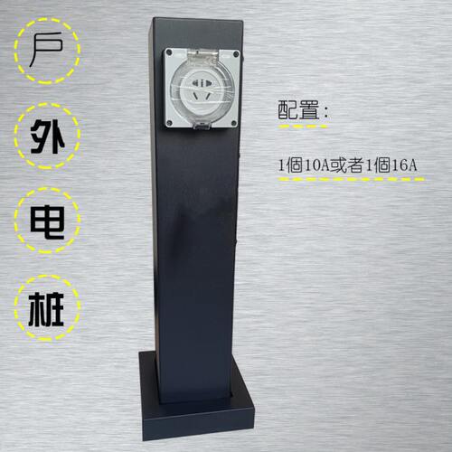 电桩户外草坪水电桩房车营地游艇码头电箱电源插座充电柱