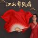 玉正子大红渐变高江原版 舞蹈扇古典舞州秧胶染歌广场舞山跳舞扇先