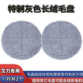 其他 配件盘艾力毛适合不专用拖地机机器