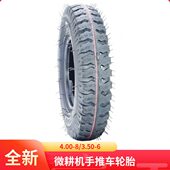 内066人旋耕机3.5胎 轮胎耐耐磨用胎外胎字 内 350外胎 包邮