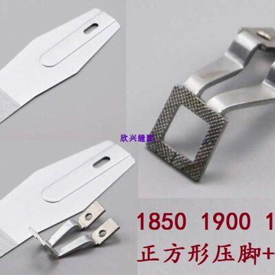 19500A机机18 套0正方形0 枣压脚套结机19250x结*20件打25 板20拖