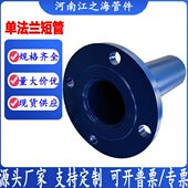 内扣法兰盘可直单头管单钢制长管接头加厚度定制加无缝内丝短螺纹