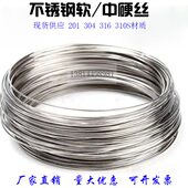 不锈钢丝光0 丝83 钢丝 1.4 16mm2.5细L1.5钢丝线亮氢退 2丝3