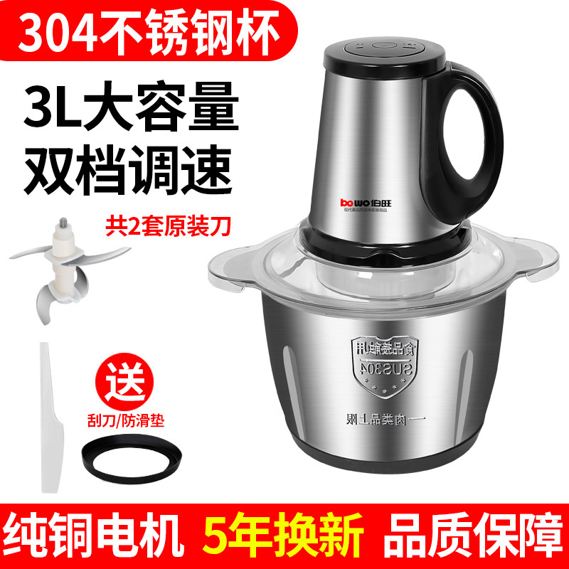 绞肉机家用电动小型多功能打肉馅蒜泥H器碎菜搅拌辅食料理机不锈