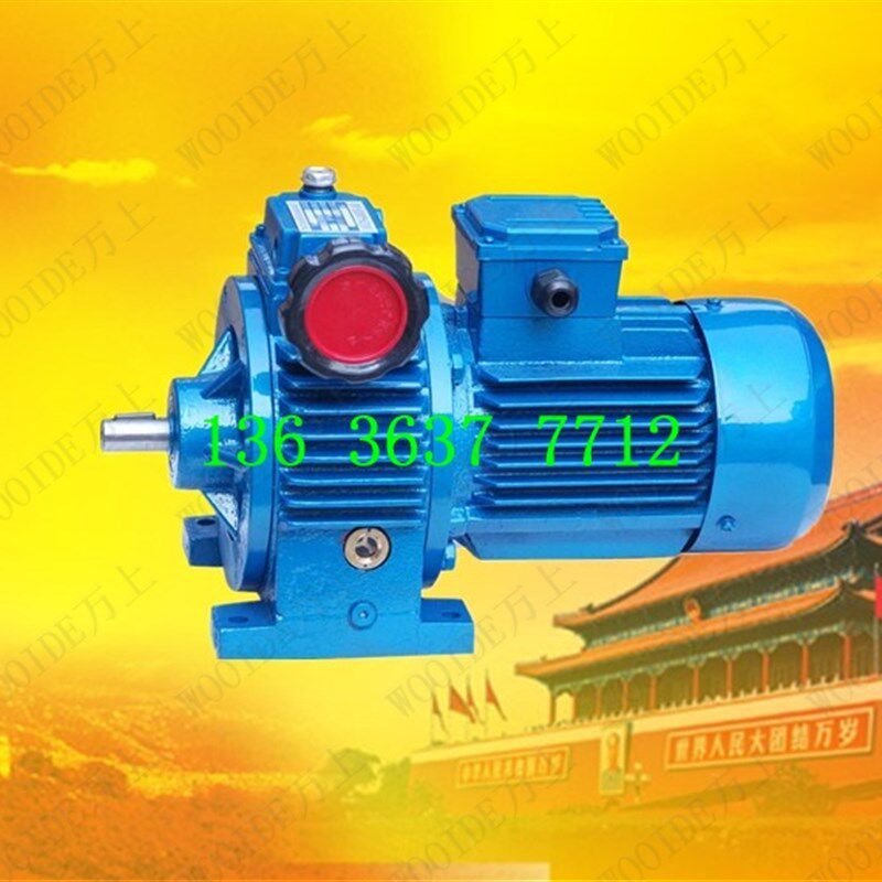 UDL005B5-0.25KW无极调速减速机UDL手H动带电机UD020B5-1.5KW