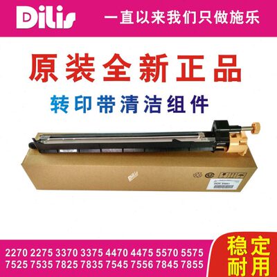 853刮板5555转 0施乐印 533带 原装370组件 37转75 77065印75530