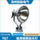 W探照灯质灯泡自照明钢450汞星镇海大功率流G7投光灯船用T防水