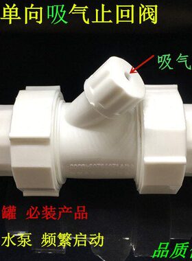 止回阀单向阀 气25 吸）6分321（（PPR止回阀热寸吸气自动）熔