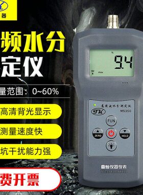350粉煤M湿仪末式泥沙测湿水分测定仪仪测量仪水份粉感应S度化工