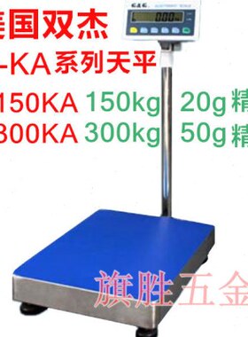 双杰TC-KA系列TC150KA 电子秤计重台秤 150kg/20g 落地秤TC300KA