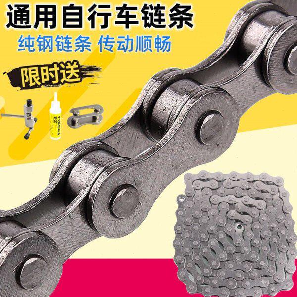 折叠速普通童车链子6自行车链条通用配件/德国进口车单变速山地车
