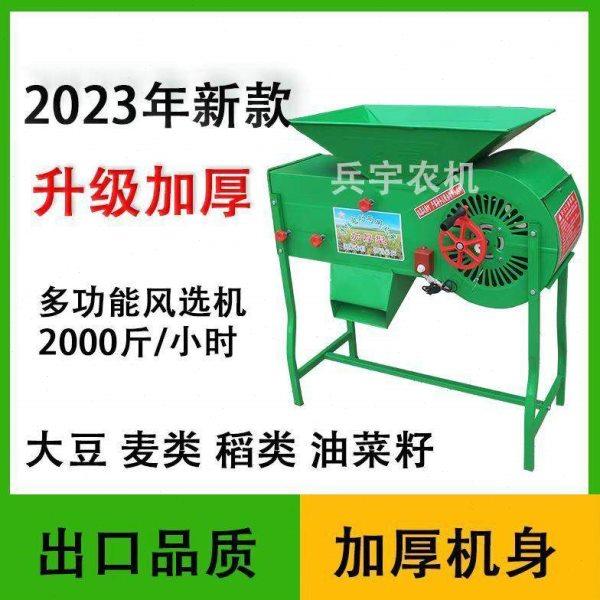 电动风车家用风选机新款加厚多功能粮食稻谷油菜茶叶分选机扬场机,五金/工具,分离设备及耗材,淘宝优惠券,粉丝福利购,淘宝优惠卷
