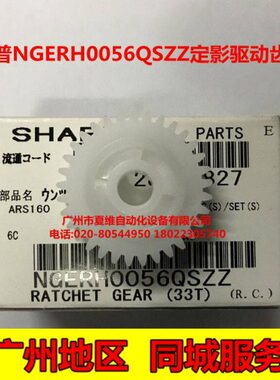 A200888 2008全新23原装23  夏普L定18SD影0驱动NR00齿轮桥过-8D
