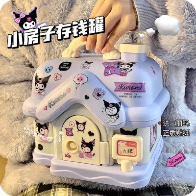 小房子存钱罐儿童男孩女孩密码网红库洛米储钱2023兔年新款储蓄箱,节庆用品/礼品,储蓄罐,淘宝优惠券,粉丝福利购,淘宝优惠卷