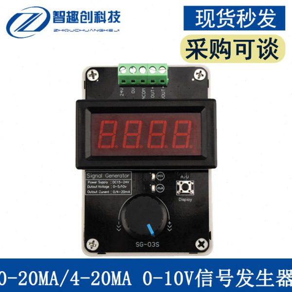 0-20mA/4-20mA 0-10V信号发生器 电流信号源 可调电流电压模拟量,五金/工具,信号发生器（电气装置）,淘宝优惠券,粉丝福利购,淘宝优惠卷
