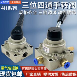 V202 HV位四通板DHV3转手手动04V 0山0型三H B手开关0阀 H耐斯