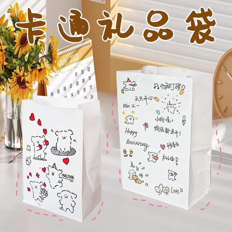 【10个装】卡通可爱线条小w狗纸袋七夕圣诞节礼物礼品收纳袋子