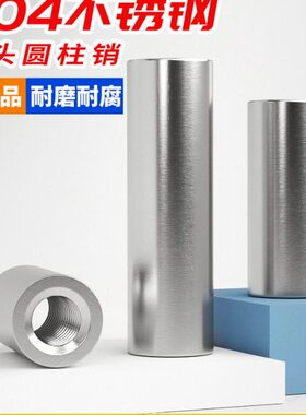 不锈钢30M6MM5支撑孔头带连接杆两万M84固10柱双头基内螺纹圆柱销