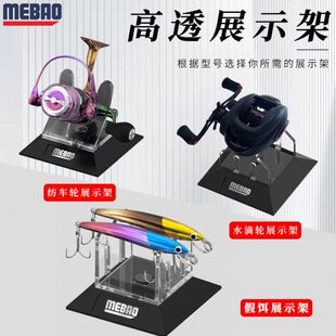 收纳架展示架路亚透明展示架多功能邦假水滴轮明高饵渔轮纺车轮