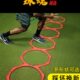 足球圈边体能边训练篮球六跳跳边环敏捷八小学生器材套圈儿童多型