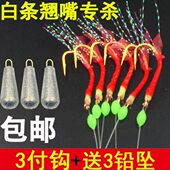 皮串钩 鲅鱼虾皮钩白条饵鱼丸世挂翘嘴仿生串钩 拟路亚仕蝇飞鱼钩