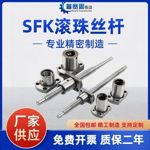 SFK微型精密滚珠丝杆螺母0601s 0802SFKR1002SFK1004定制研 0801