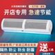 1.8超市音门口隔 2米门头商用风幕机风帘机 风机空气幕静1.5 1.2