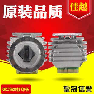 I3OK打字20K打印头I3O 适用四通200K 打印头I332头