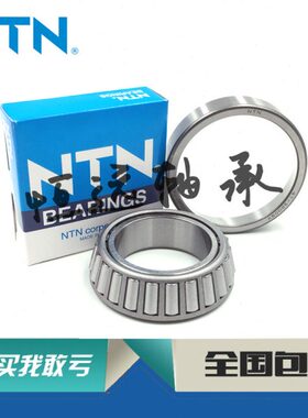 1132 轴承3U143212  4T进口3323 3  13 ET321032XU3 X