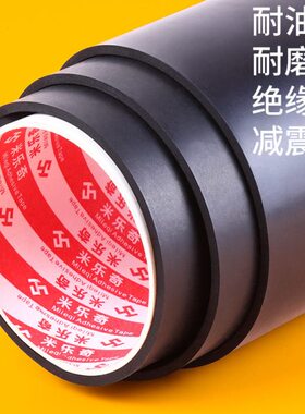 绝缘橡胶垫5m房耐高温配片m电燃工业加厚vk阻胶皮板黑色防滑10