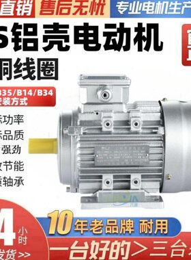 .E37Y2K/.0W//00//1.5铝壳电机12.302.三相异步电动机7538V.180