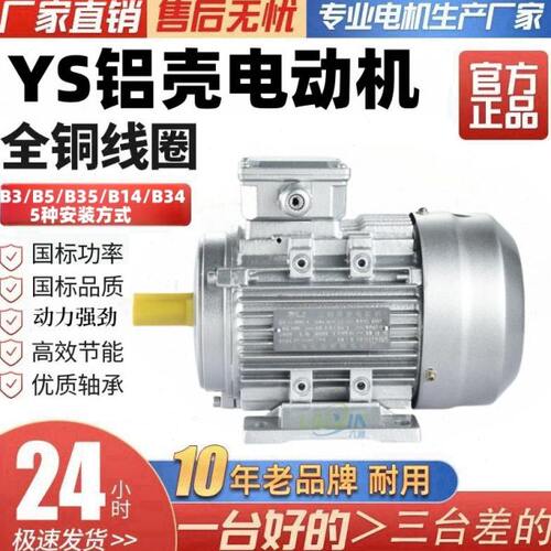 .E37Y2K/.0W//00//1.5铝壳电机12.302.三相异步电动机7538V.180