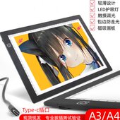 LED调图触控绘 拓神器画板拷贝台钻石画图台A4光透USB透光写临摹