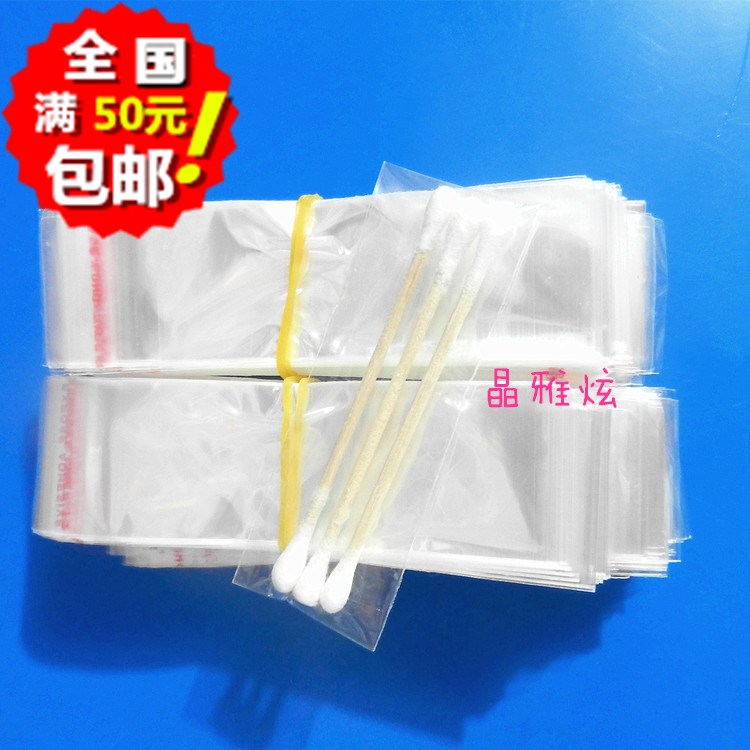 3*10+2cm手工针透明袋u棉签棉棒袋牙签袋包装袋自粘袋针袋1000个